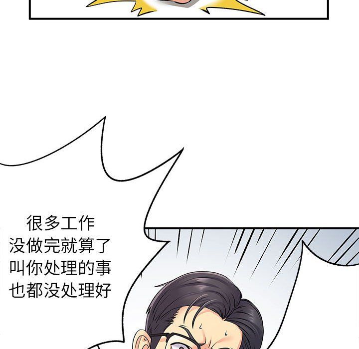 离过婚的她第24话