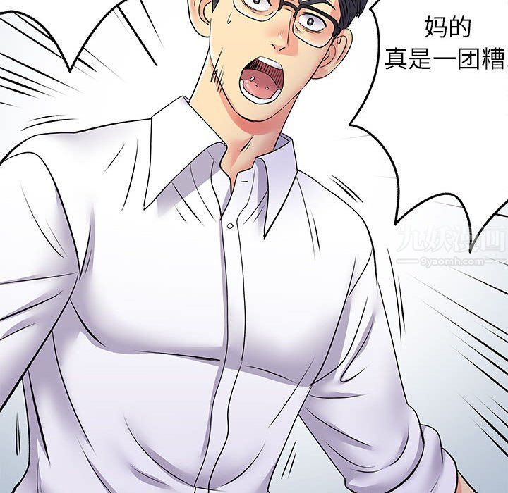 离过婚的她第24话