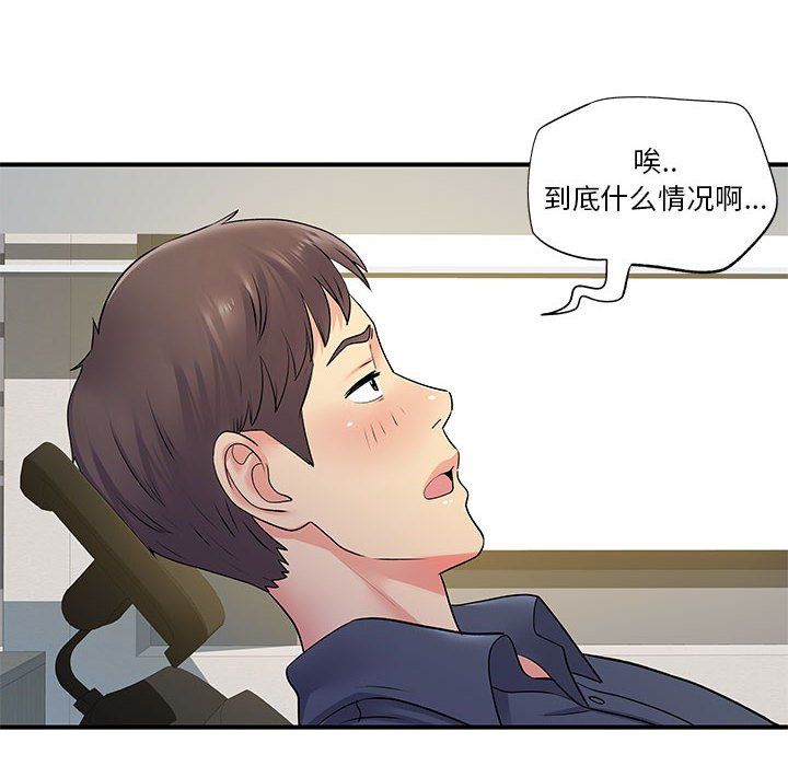 离过婚的她第24话