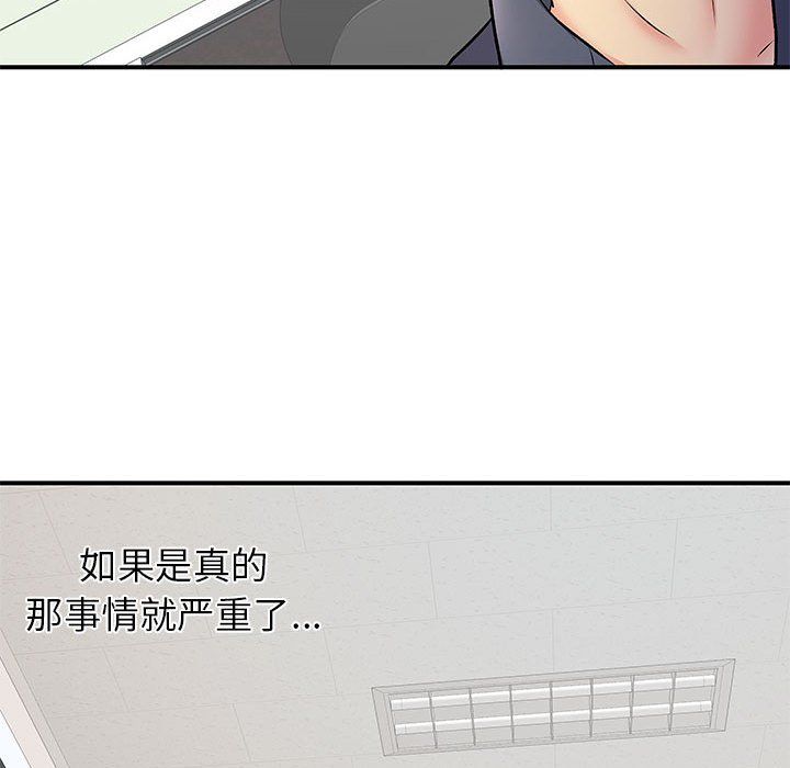 离过婚的她第24话