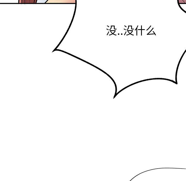 离过婚的她第24话