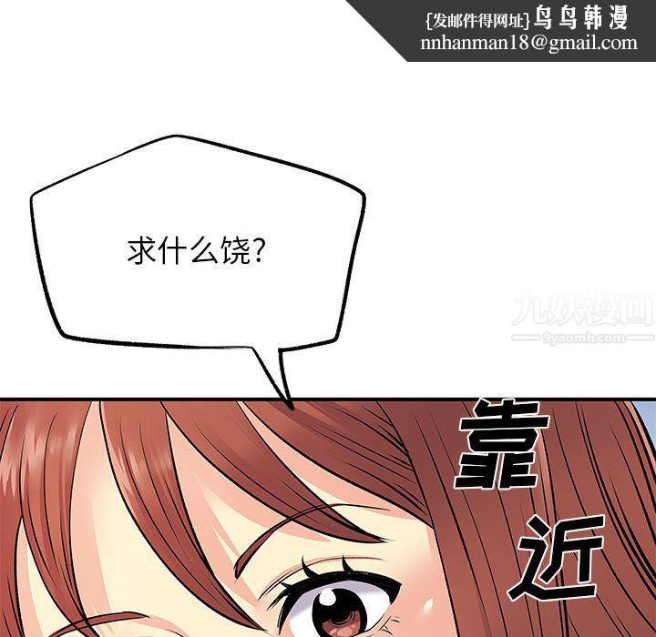 离过婚的她第24话