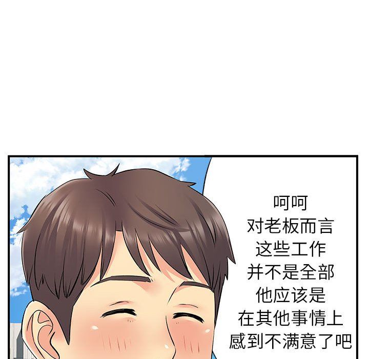 离过婚的她第24话