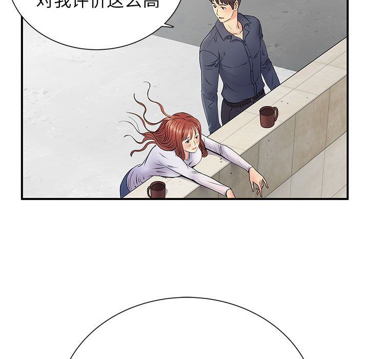 离过婚的她第24话