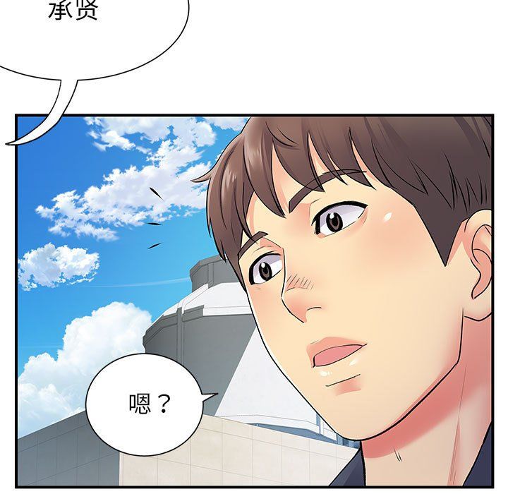 离过婚的她第24话