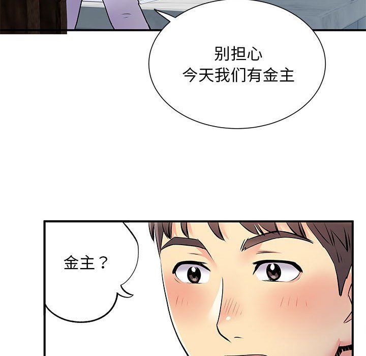 离过婚的她第24话