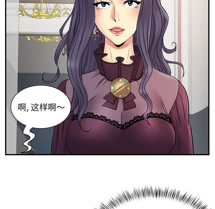 离过婚的她第24话