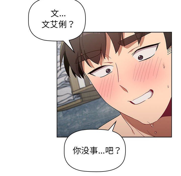 分组换换爱第26话