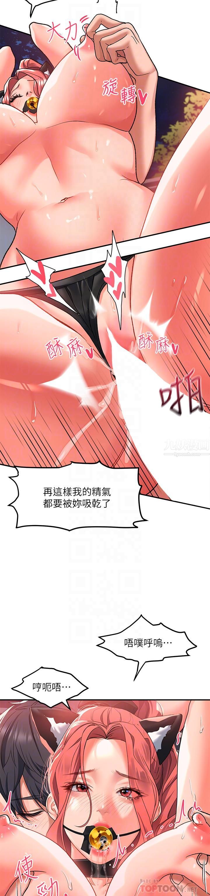 请滑入解锁第21话-喜欢多深就插多深!