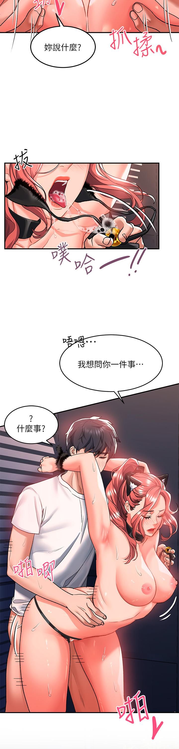 请滑入解锁第21话-喜欢多深就插多深!