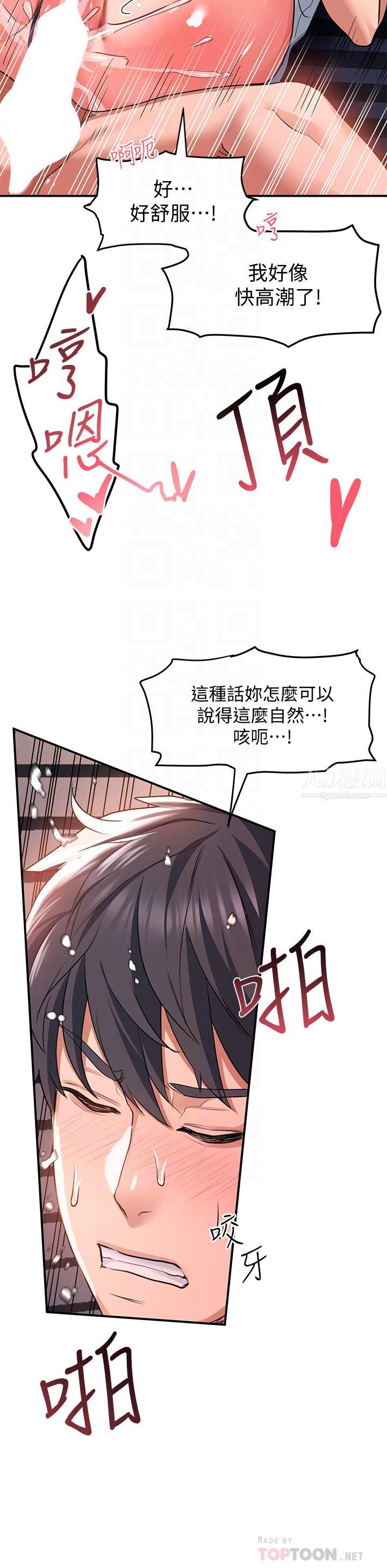 请滑入解锁第21话-喜欢多深就插多深!