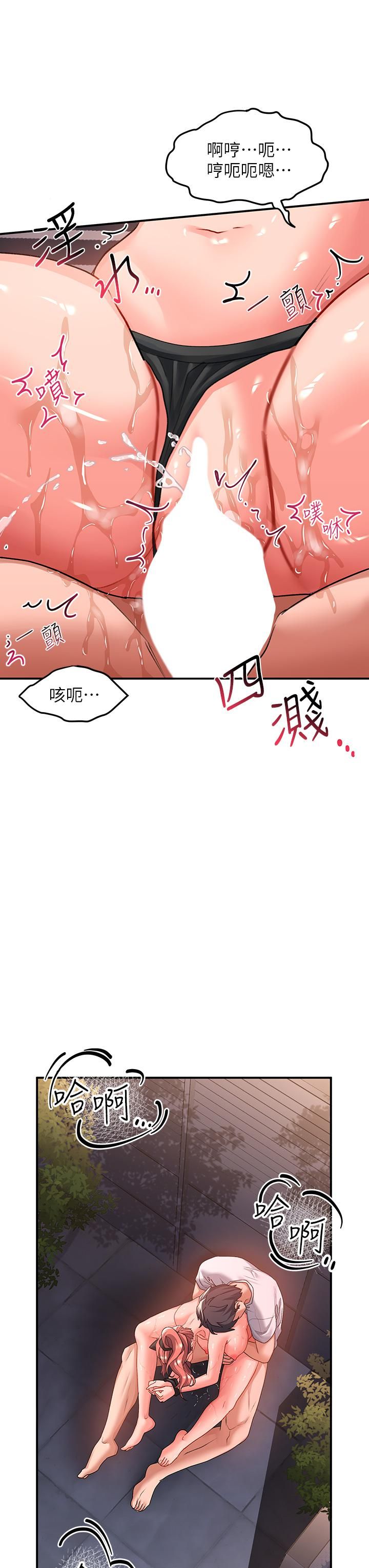 请滑入解锁第21话-喜欢多深就插多深!