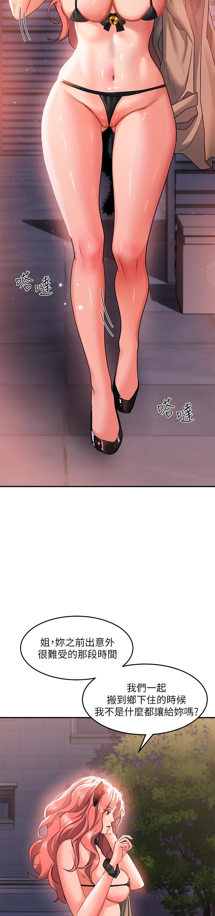 请滑入解锁第21话-喜欢多深就插多深!