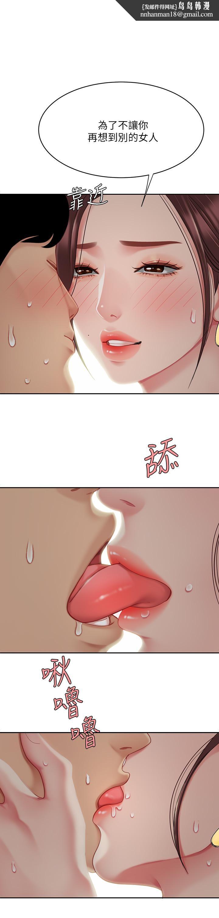天下第一泡第29话-最终话-组长，我爱妳