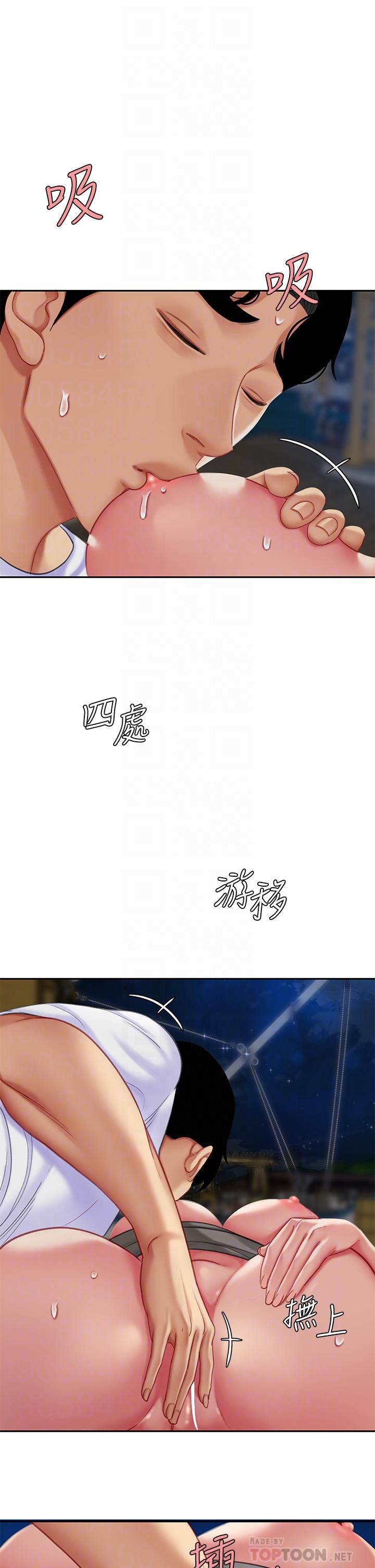 天下第一泡第29话-最终话-组长，我爱妳