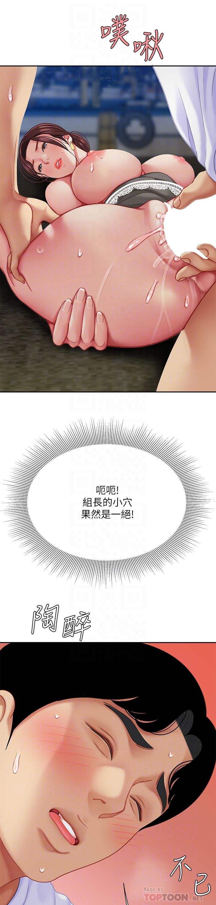 天下第一泡第29话-最终话-组长，我爱妳