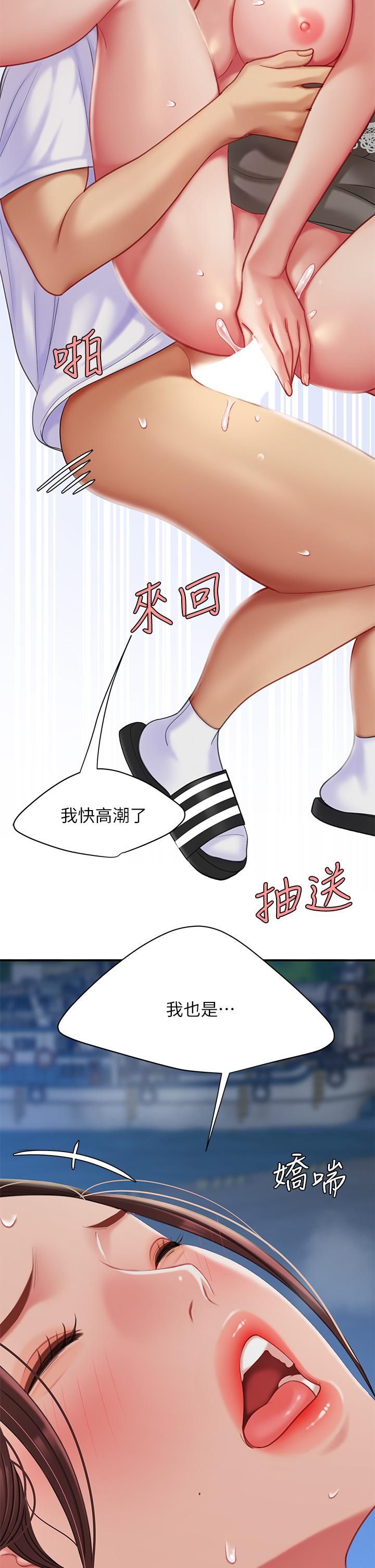 天下第一泡第29话-最终话-组长，我爱妳