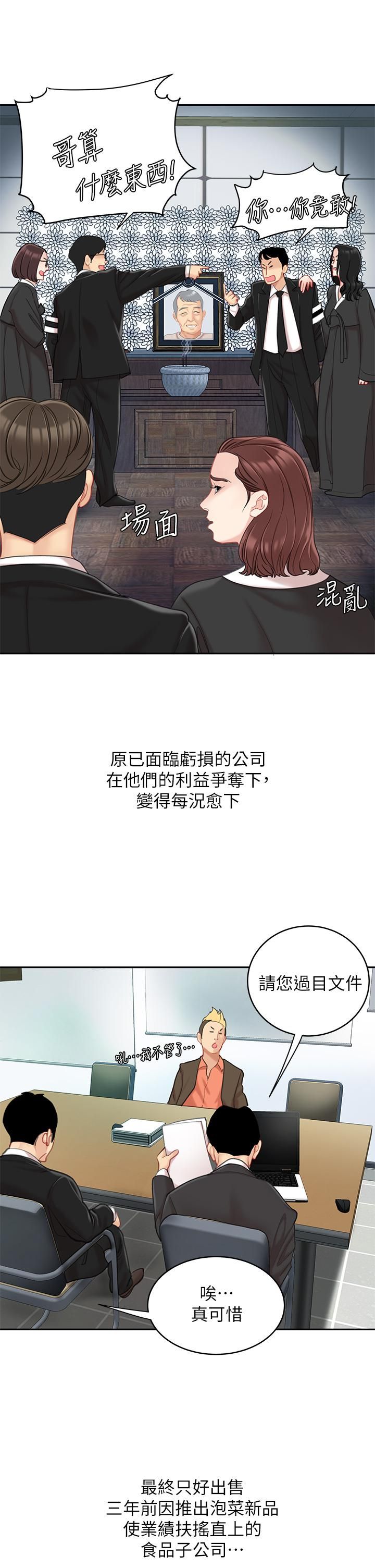 天下第一泡第29话-最终话-组长，我爱妳