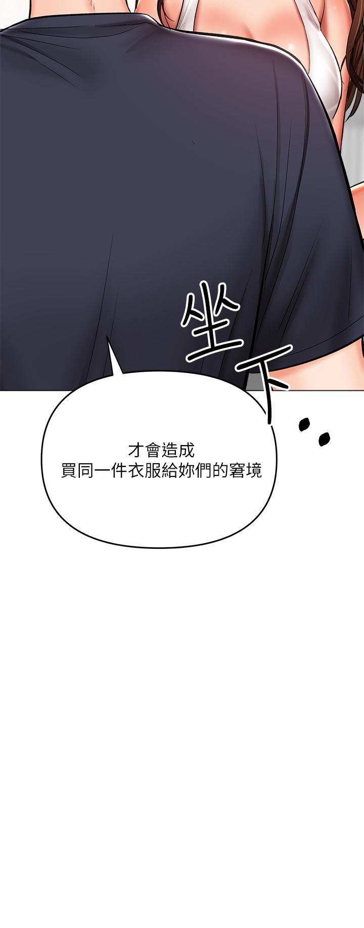干爹，请多指教第26话-一辈子忘不掉的触感