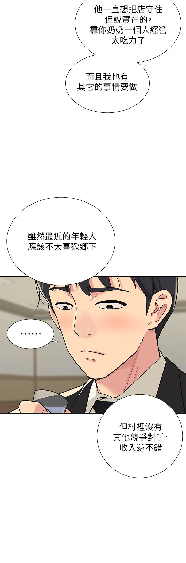 洞洞杂货店第1话-洞洞杂货店开张噜