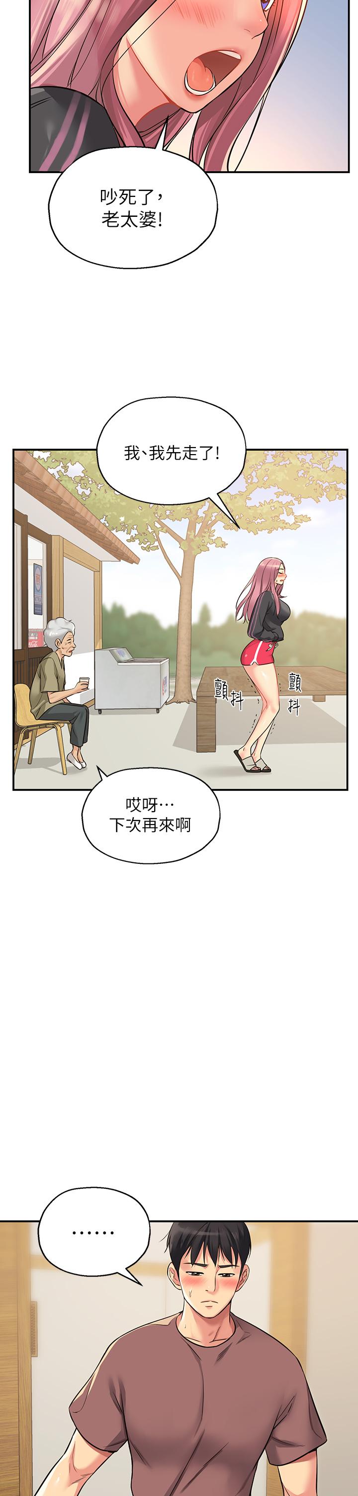 洞洞杂货店第3话-伯母很期待你的表现