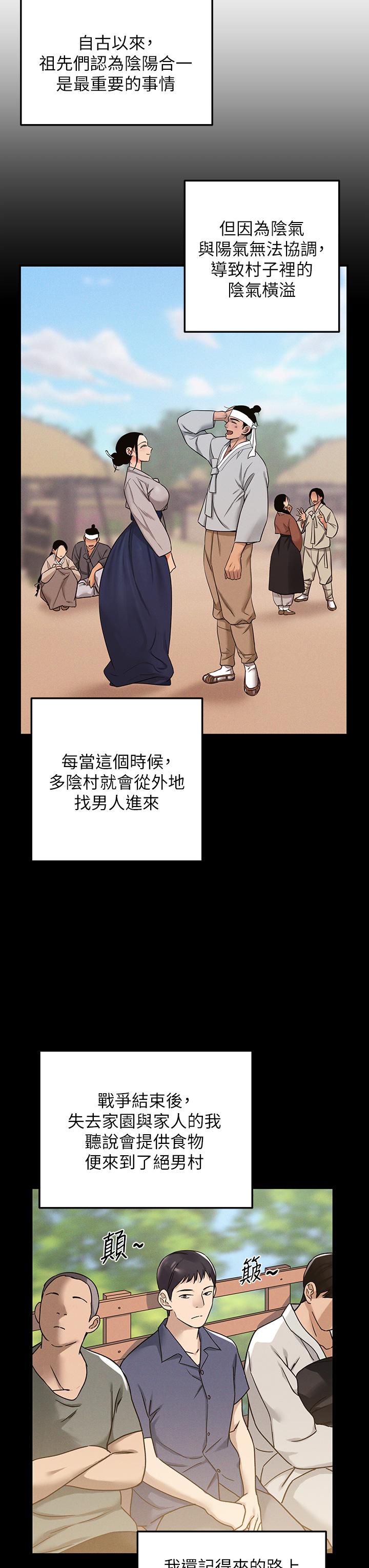 洞洞杂货店第3话-伯母很期待你的表现