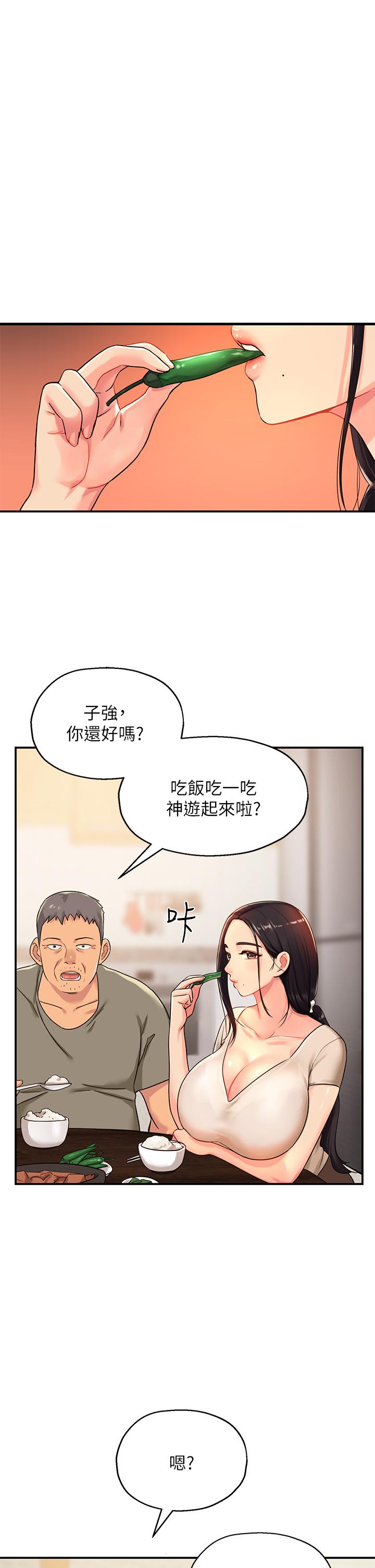 洞洞杂货店第3话-伯母很期待你的表现