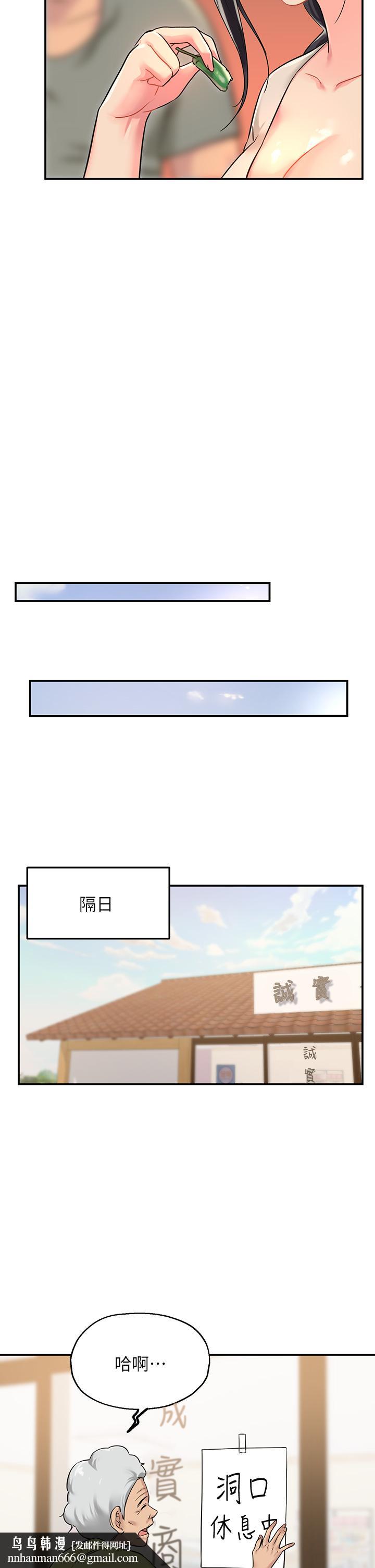 洞洞杂货店第3话-伯母很期待你的表现