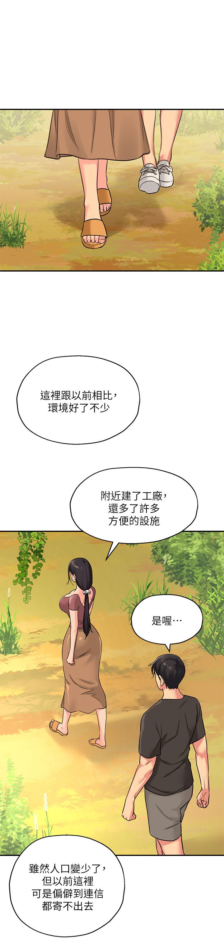 洞洞杂货店第3话-伯母很期待你的表现