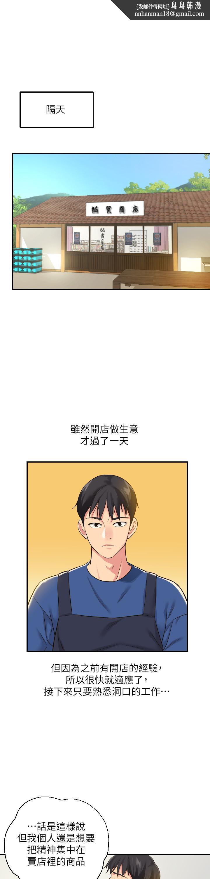 洞洞杂货店第5话-初见大屌的悸动
