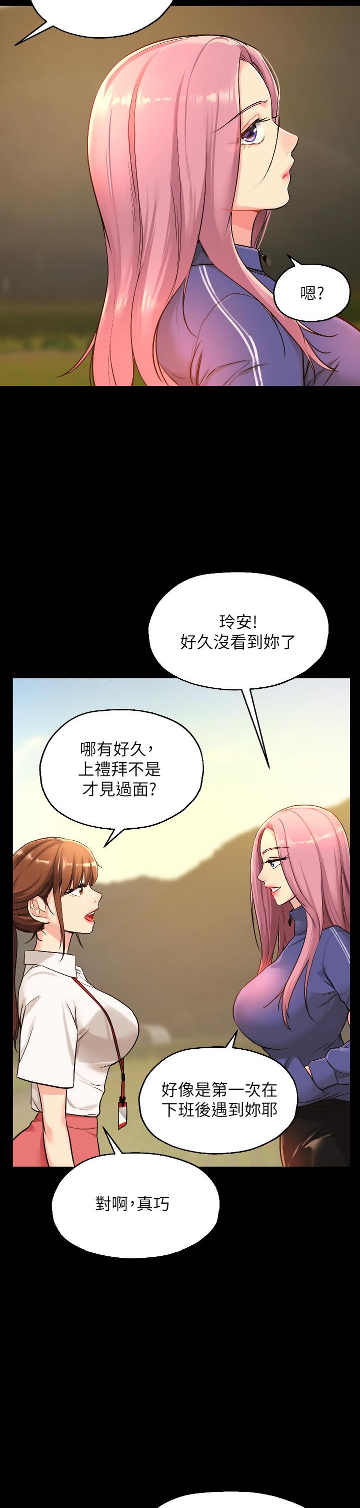 洞洞杂货店第5话-初见大屌的悸动