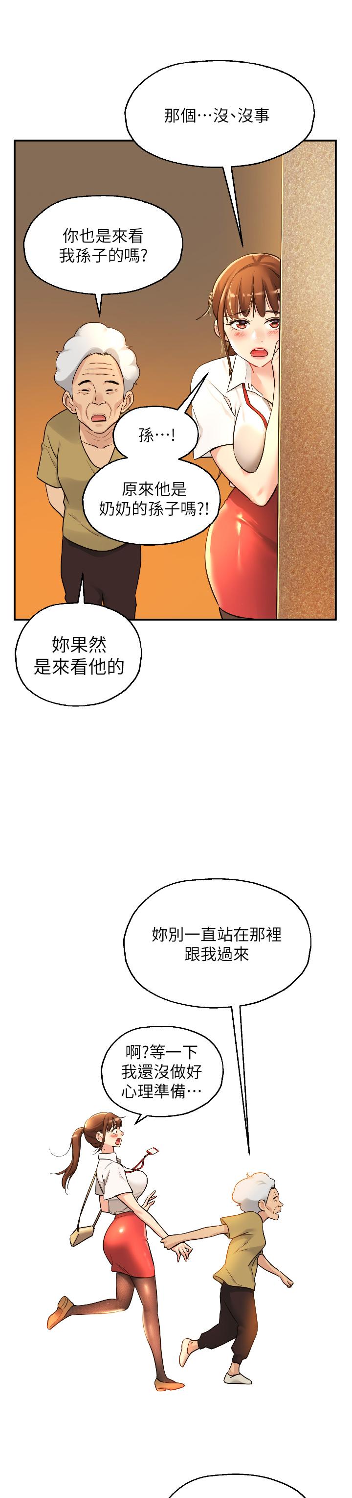 洞洞杂货店第5话-初见大屌的悸动