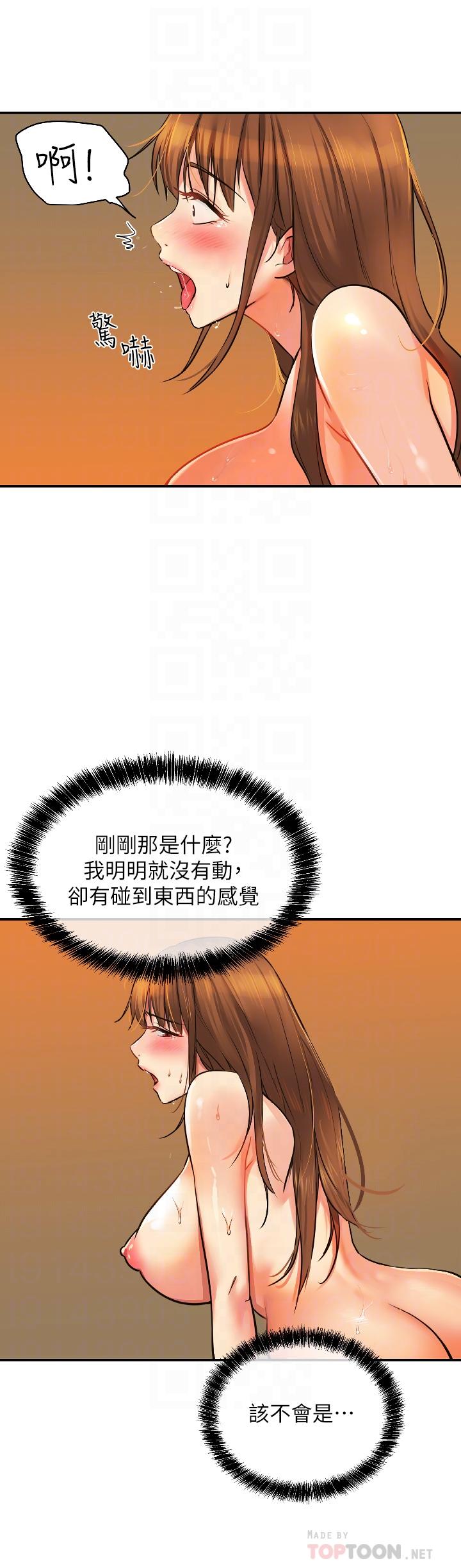 洞洞杂货店第7话-啊啊...顶到底了