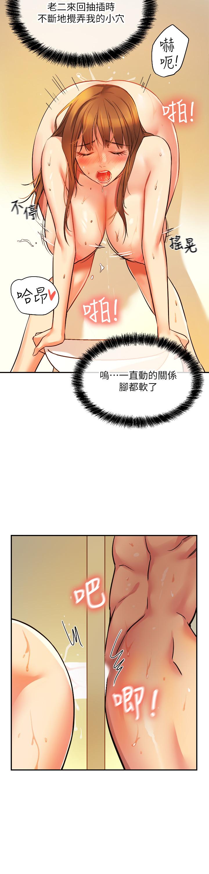 洞洞杂货店第7话-啊啊...顶到底了
