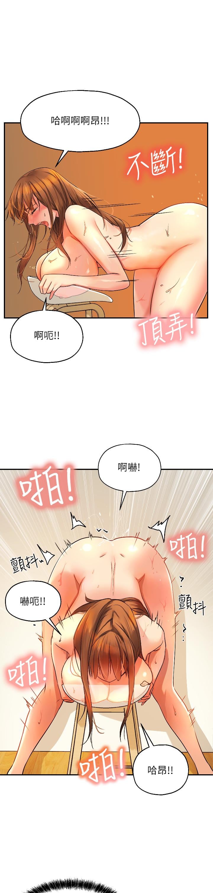 洞洞杂货店第7话-啊啊...顶到底了