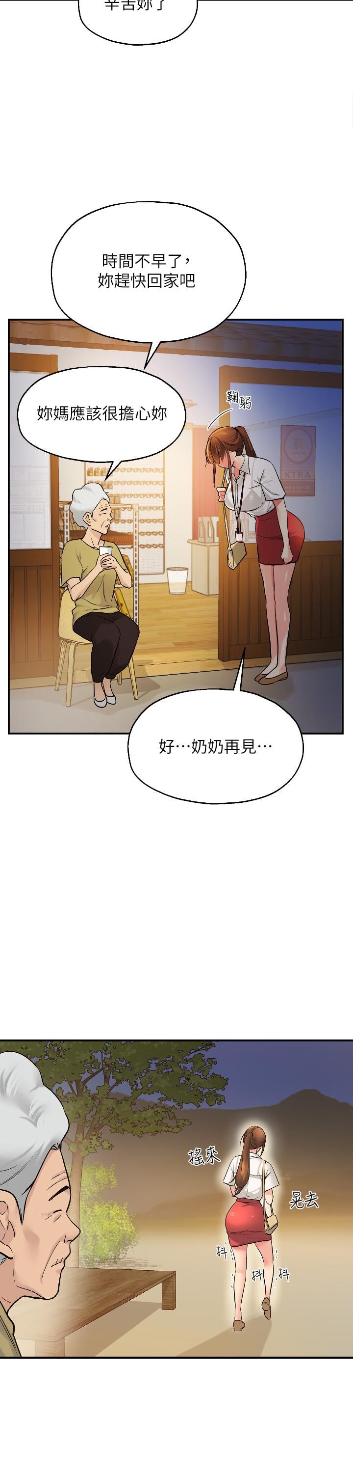 洞洞杂货店第7话-啊啊...顶到底了
