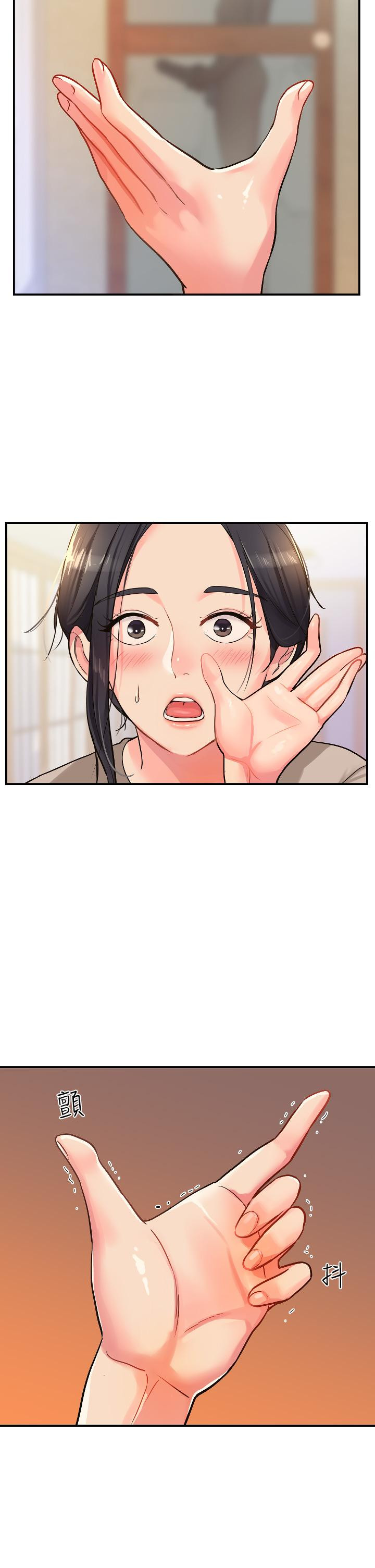 洞洞杂货店第7话-啊啊...顶到底了
