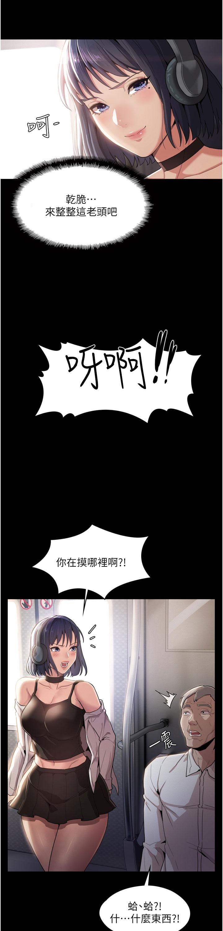 痴汉成瘾第1话-地铁变态教训小太妹