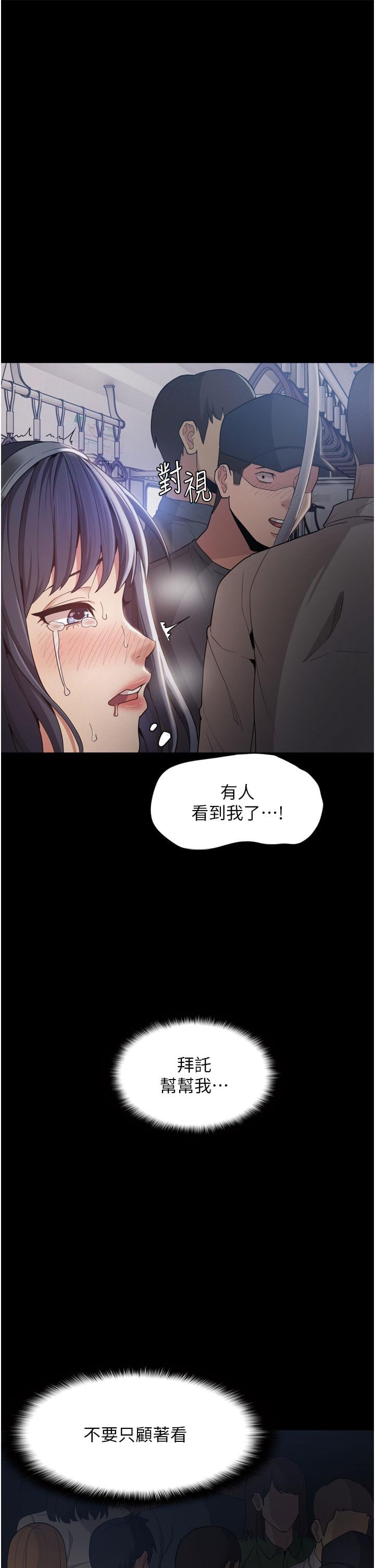 痴汉成瘾第1话-地铁变态教训小太妹