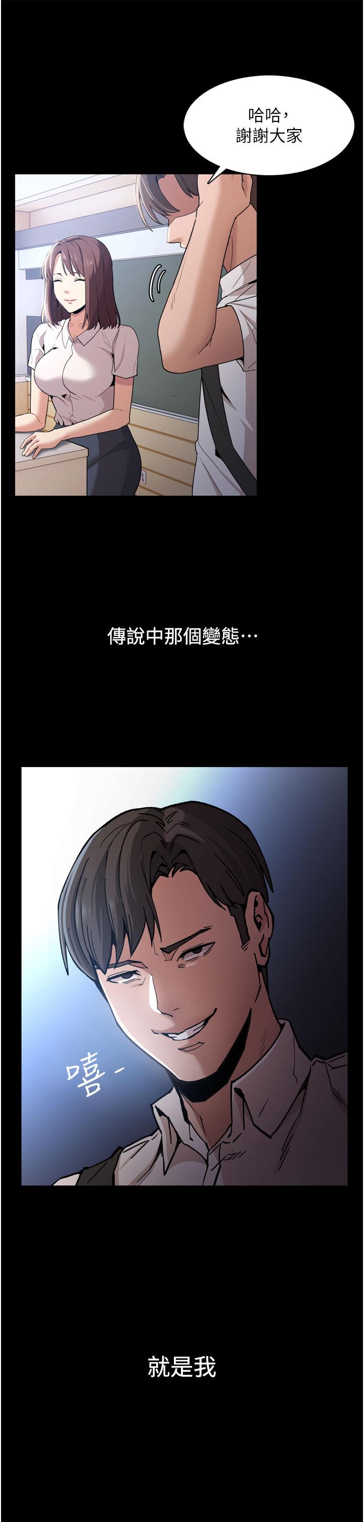 痴汉成瘾第1话-地铁变态教训小太妹
