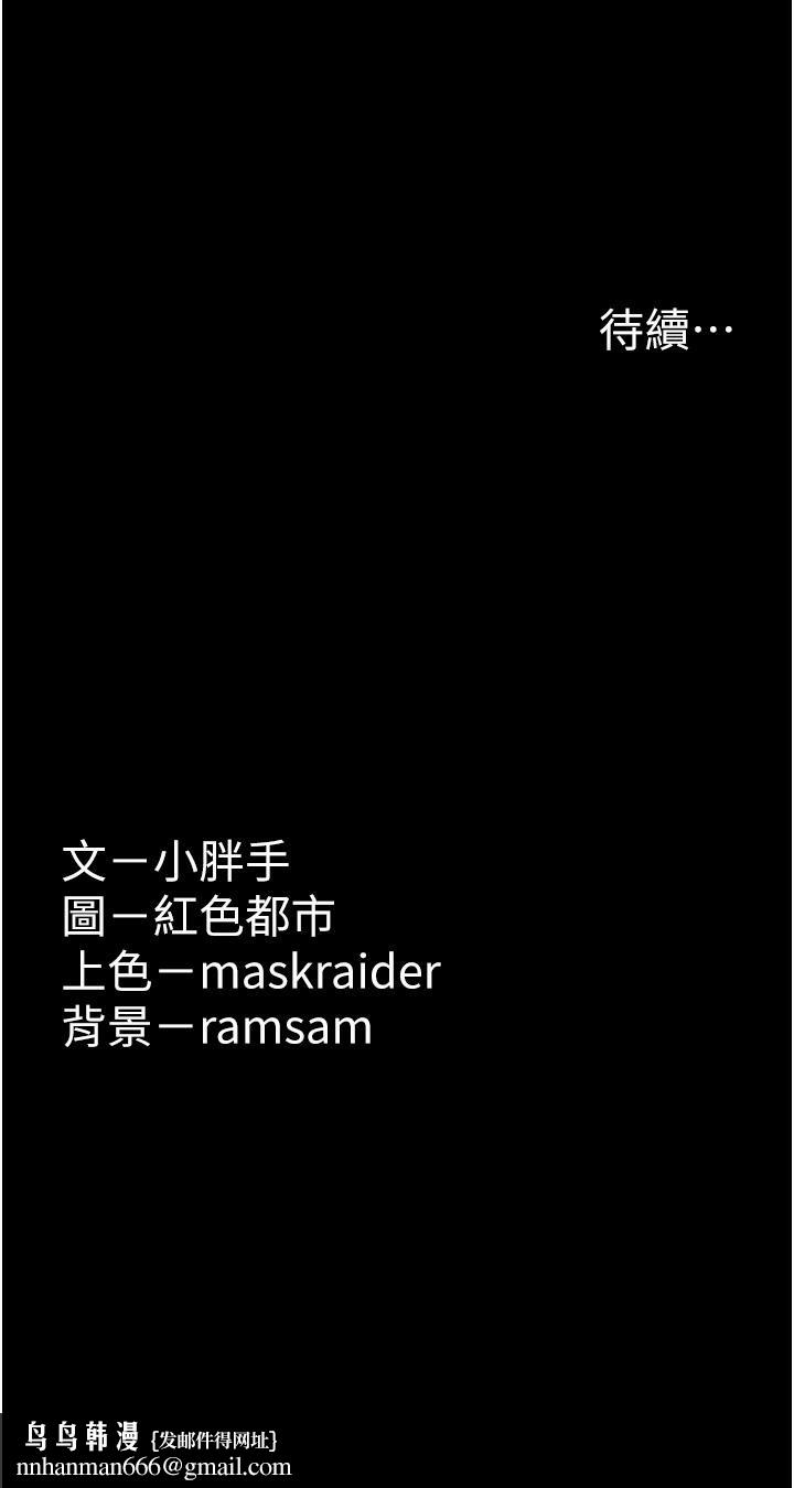 痴汉成瘾第1话-地铁变态教训小太妹