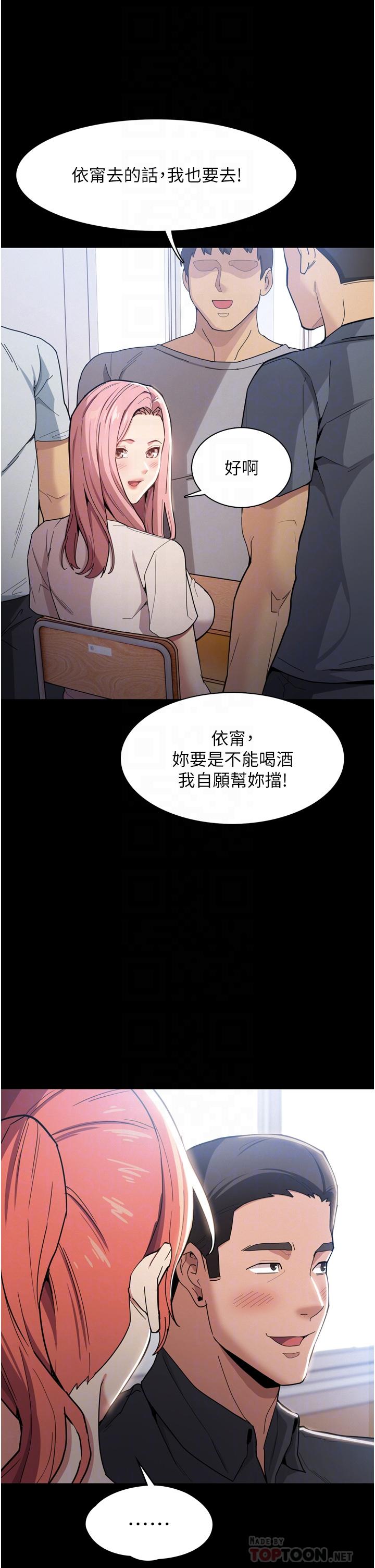 痴汉成瘾第2话-激起变态的好胜心