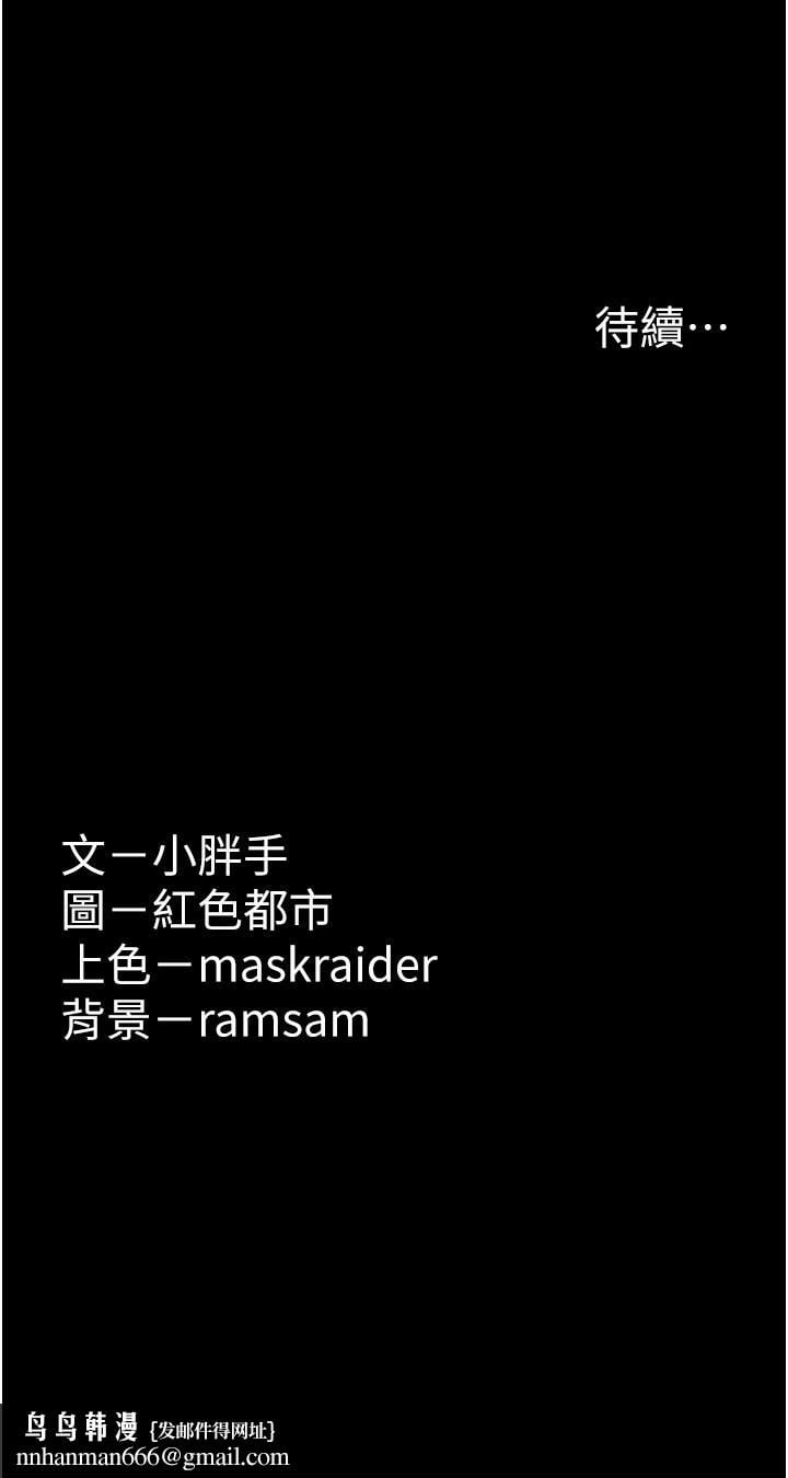 痴汉成瘾第3话-瞒着女友秘密偷情