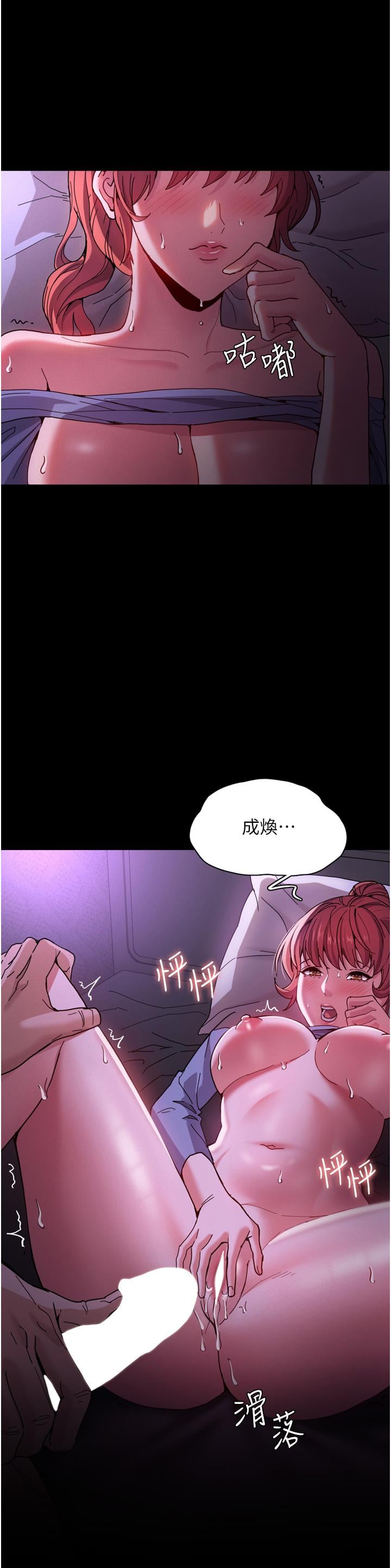 痴汉成瘾第5话-昨晚...究竟是谁