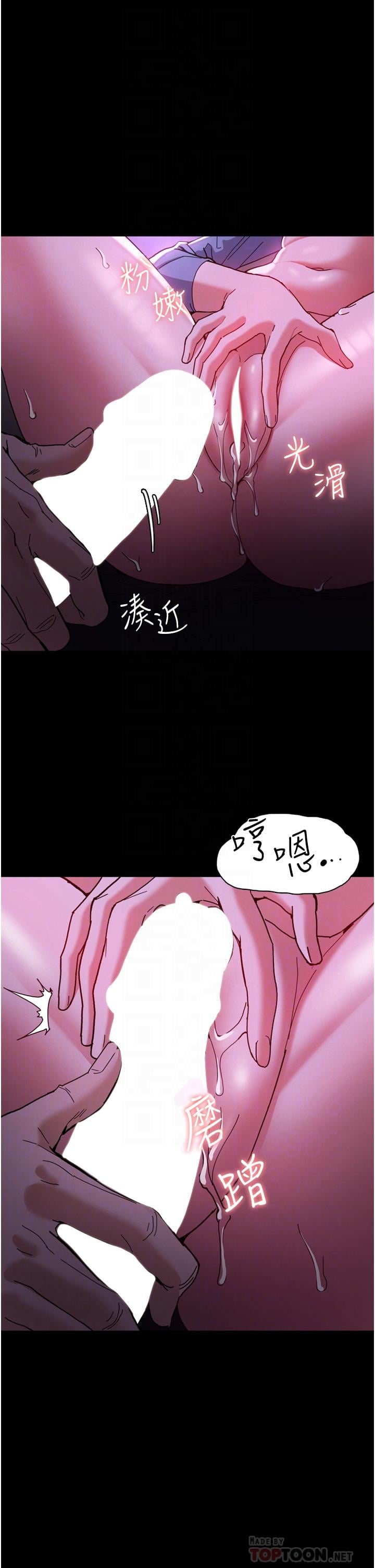 痴汉成瘾第5话-昨晚...究竟是谁
