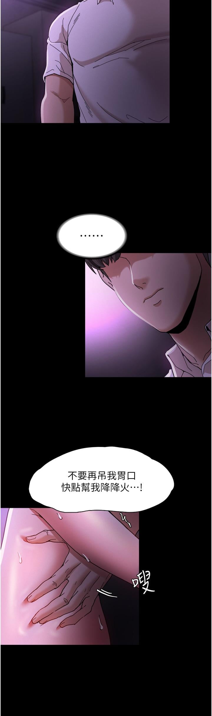 痴汉成瘾第5话-昨晚...究竟是谁