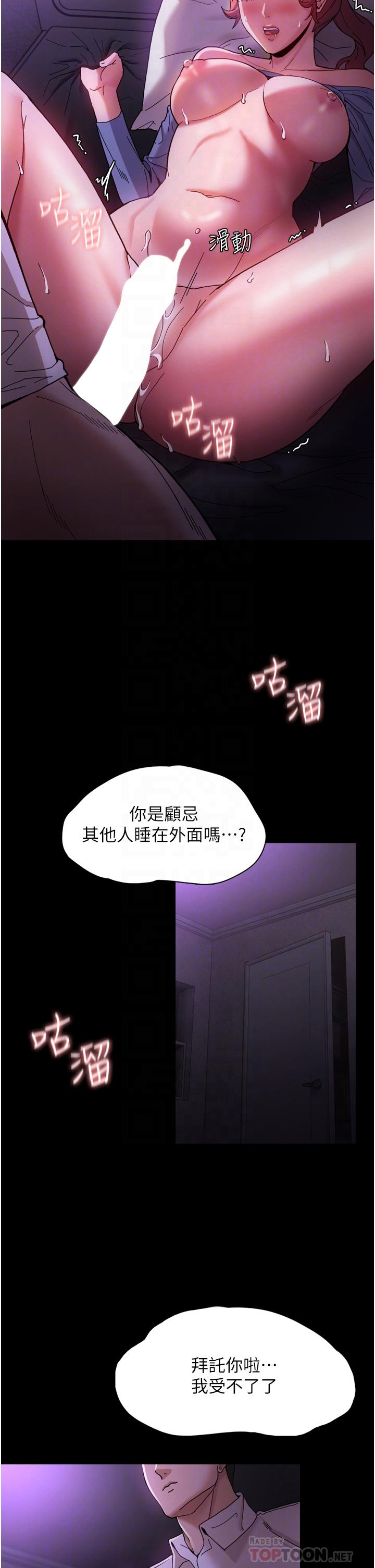 痴汉成瘾第5话-昨晚...究竟是谁