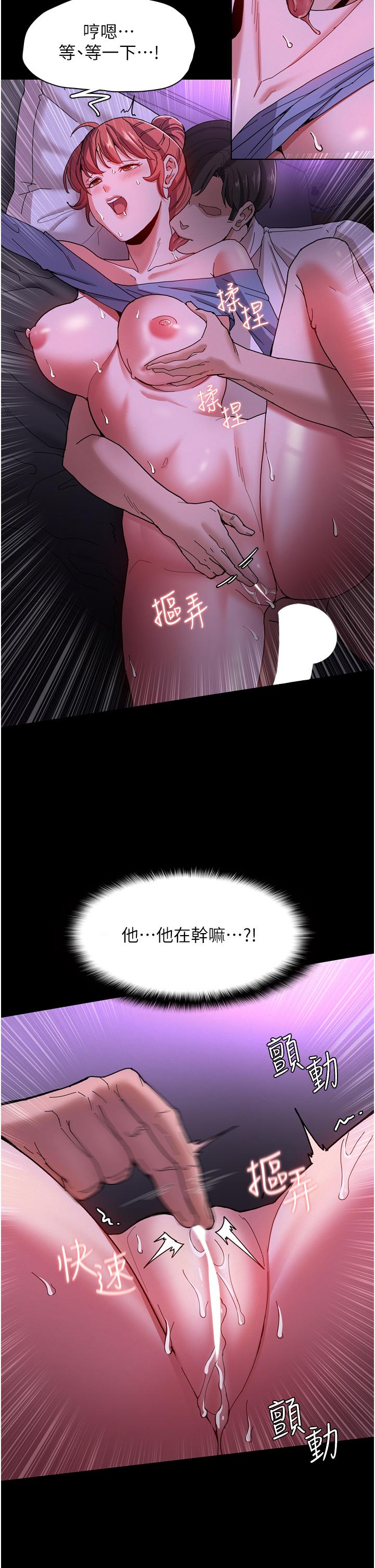 痴汉成瘾第5话-昨晚...究竟是谁
