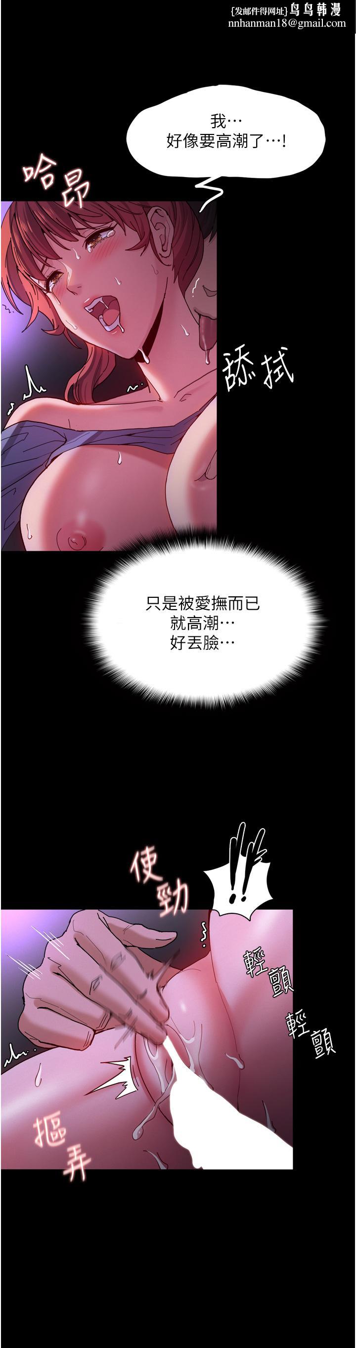 痴汉成瘾第5话-昨晚...究竟是谁