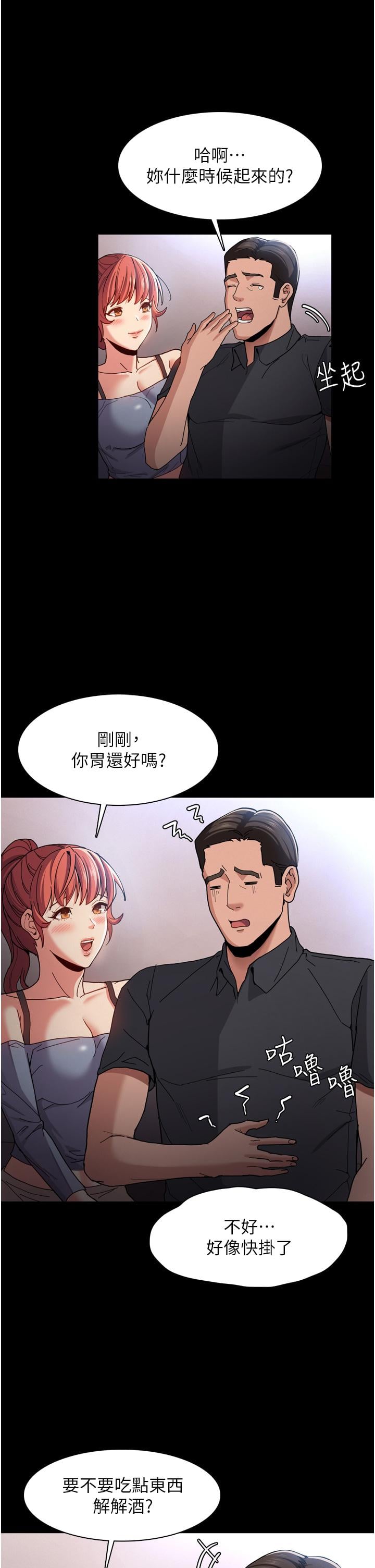 痴汉成瘾第5话-昨晚...究竟是谁